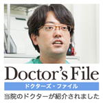 Doctor's File